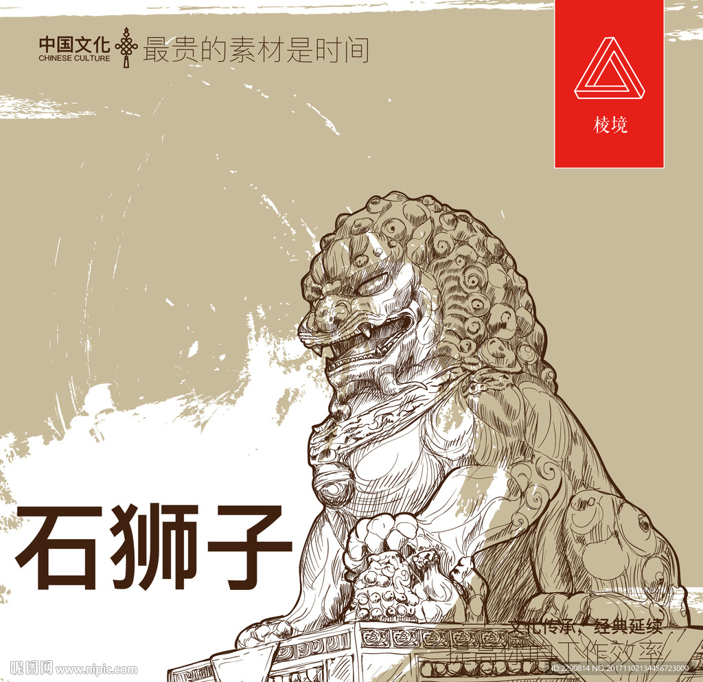 石狮子