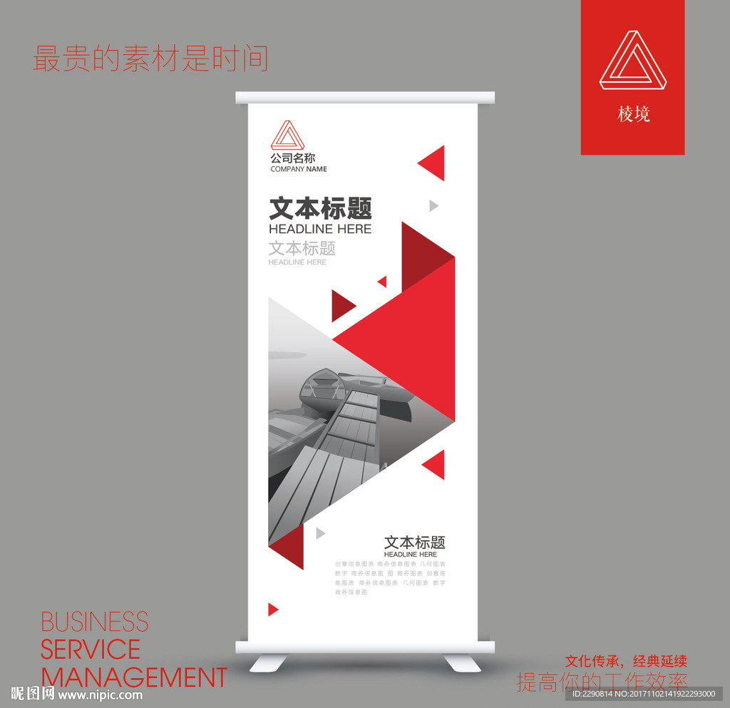 易拉宝设计