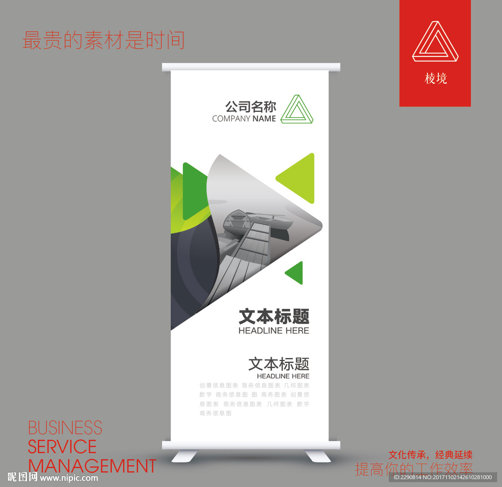 易拉宝设计