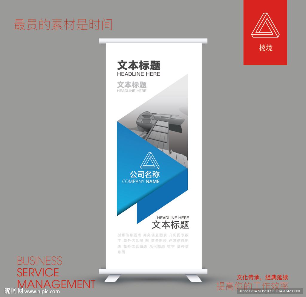 易拉宝设计