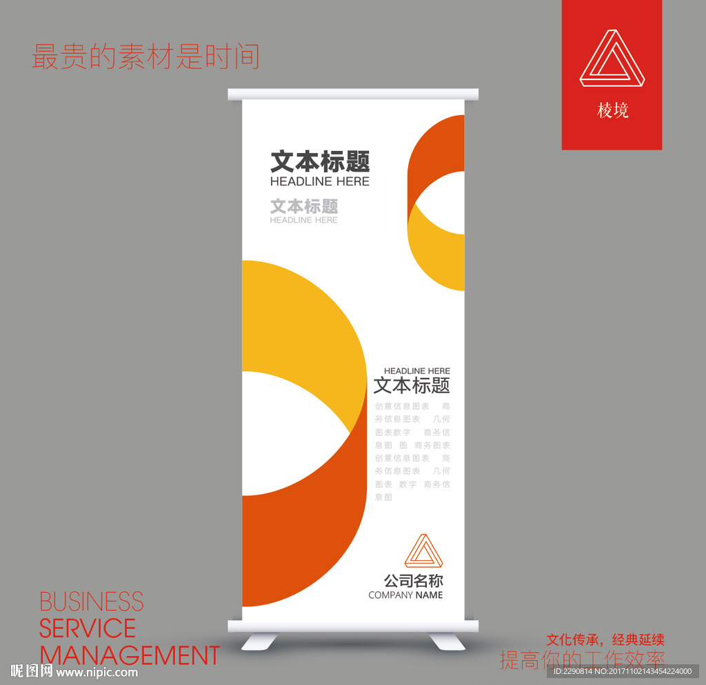 易拉宝设计