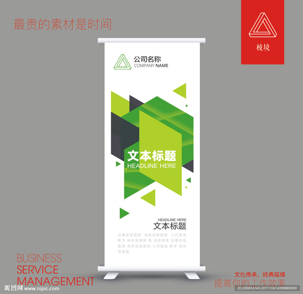 易拉宝设计