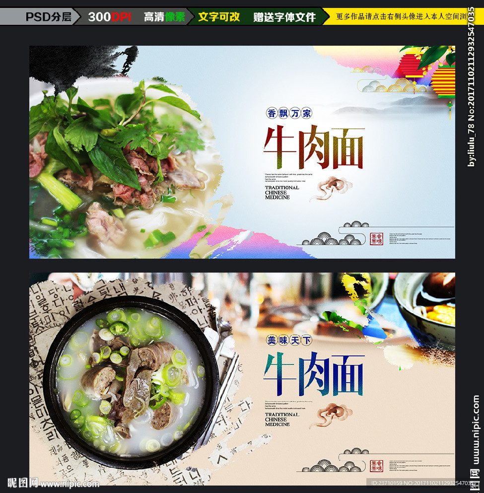 牛肉面