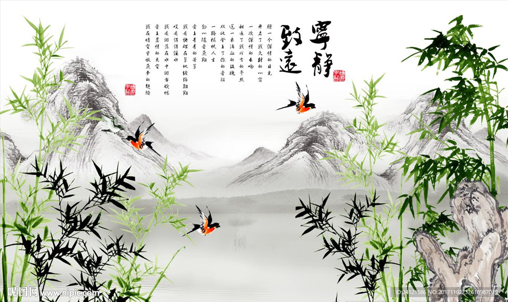 水墨山水
