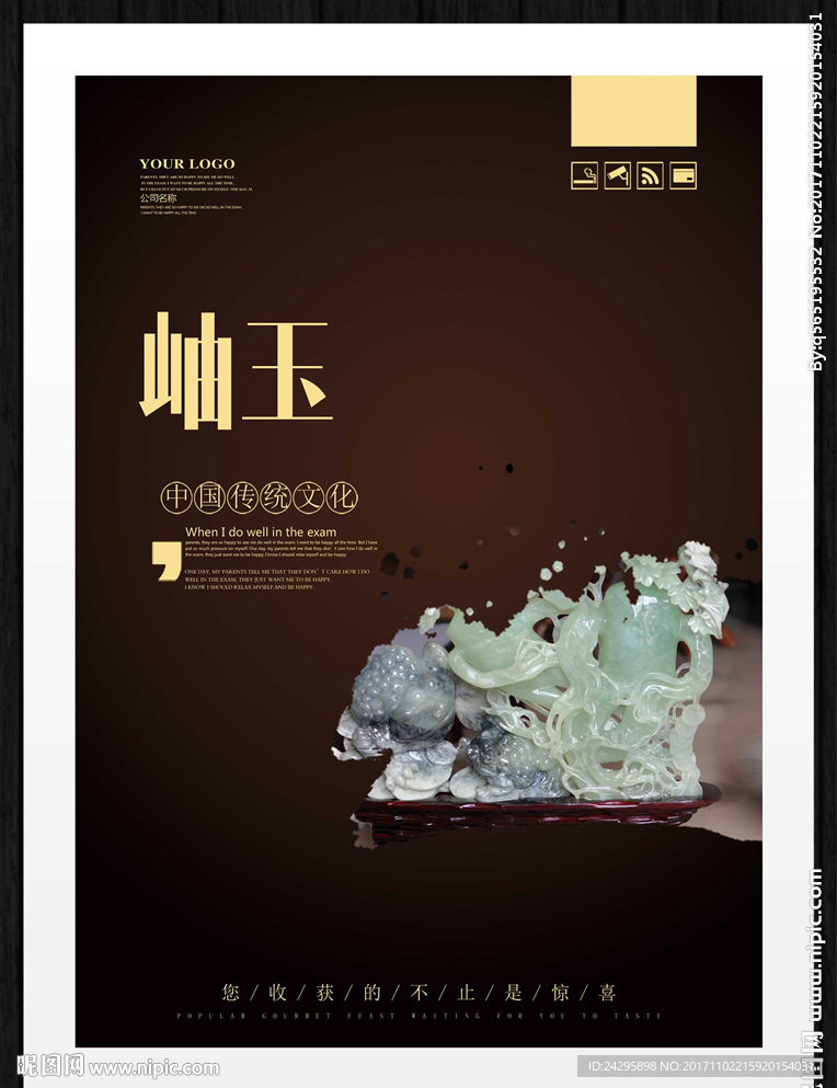 岫玉