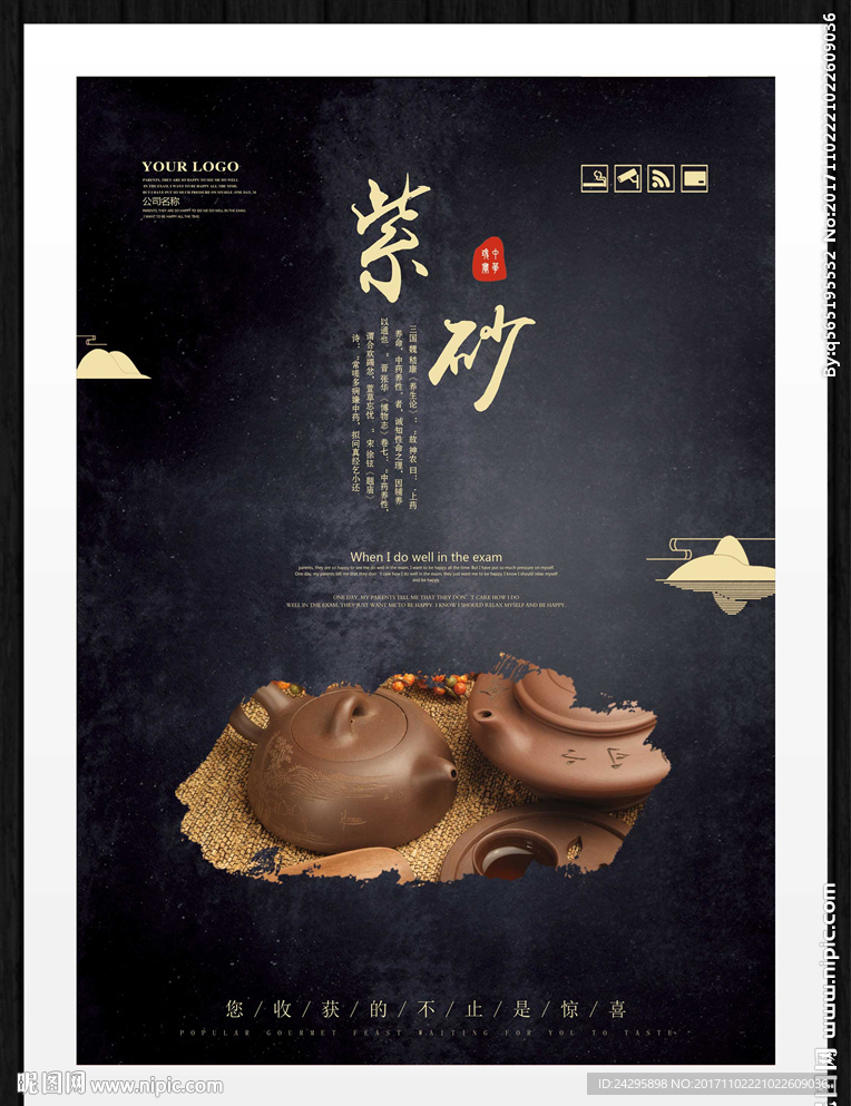 紫砂
