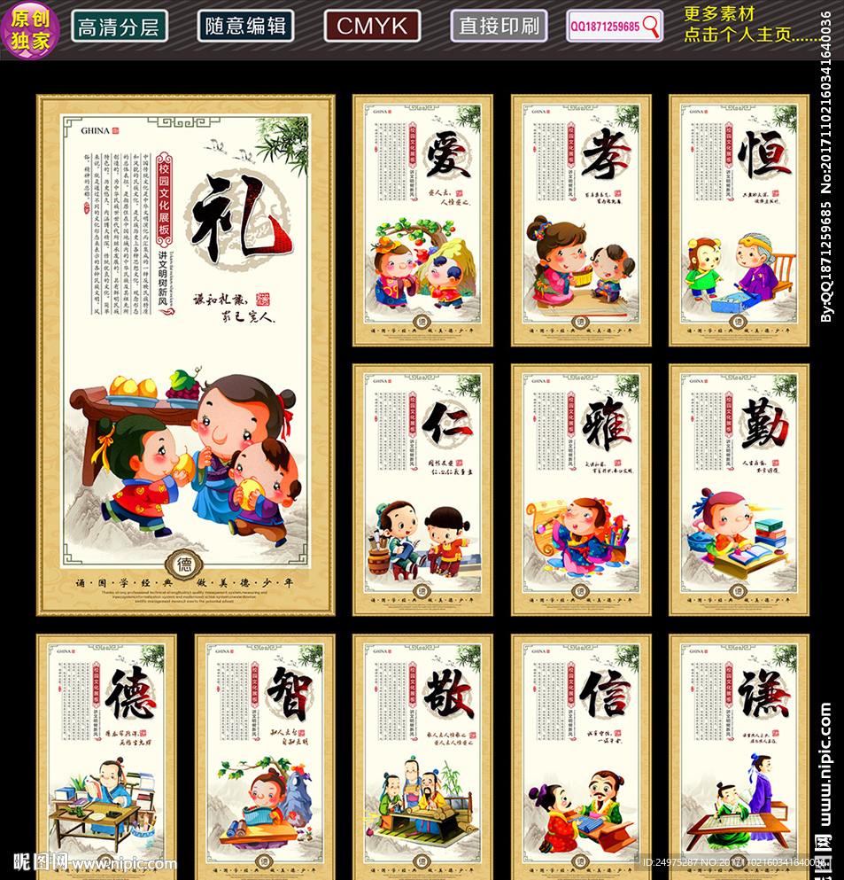 校园励志标语