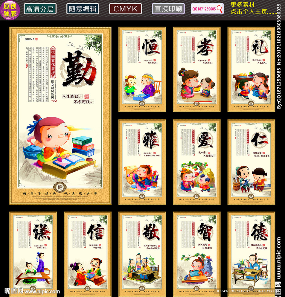 校园展板