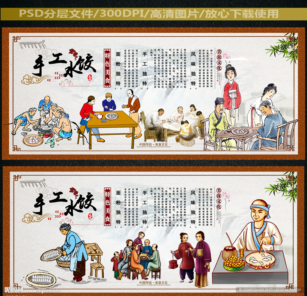 水饺
