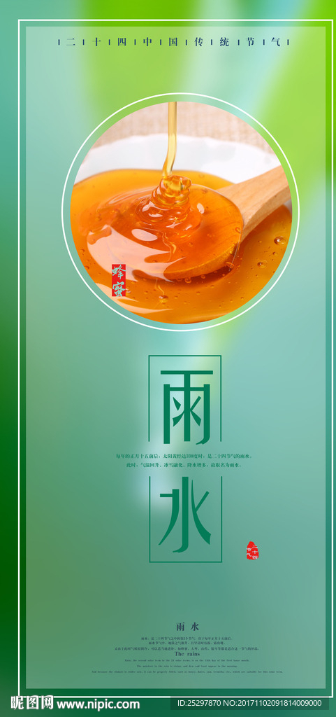 二十四节气