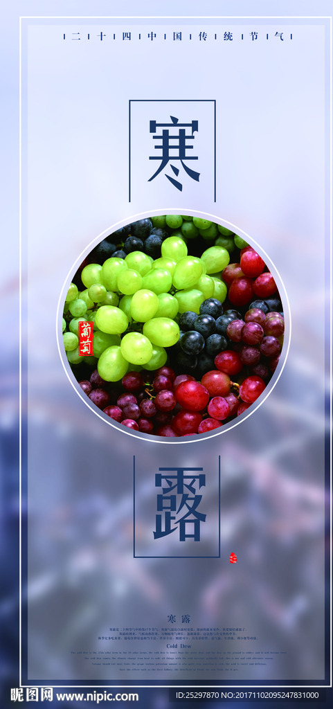 二十四节气