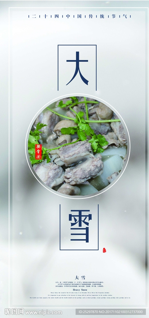 二十四节气