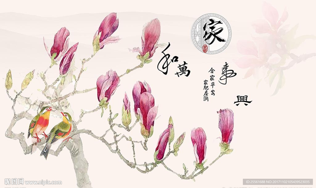 家和万事兴手绘玉兰花电视背景墙