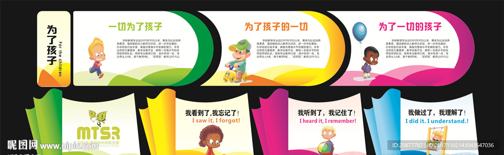 学校背景墙