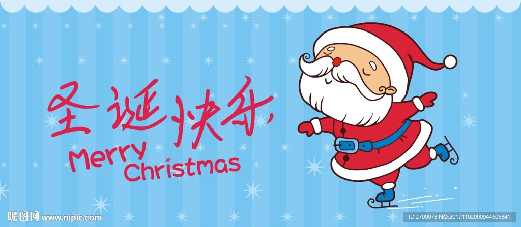 圣诞快乐