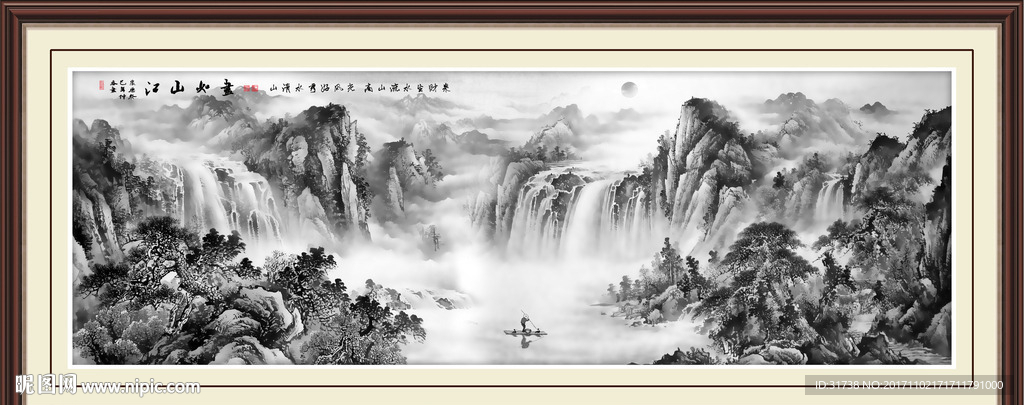 水墨山水