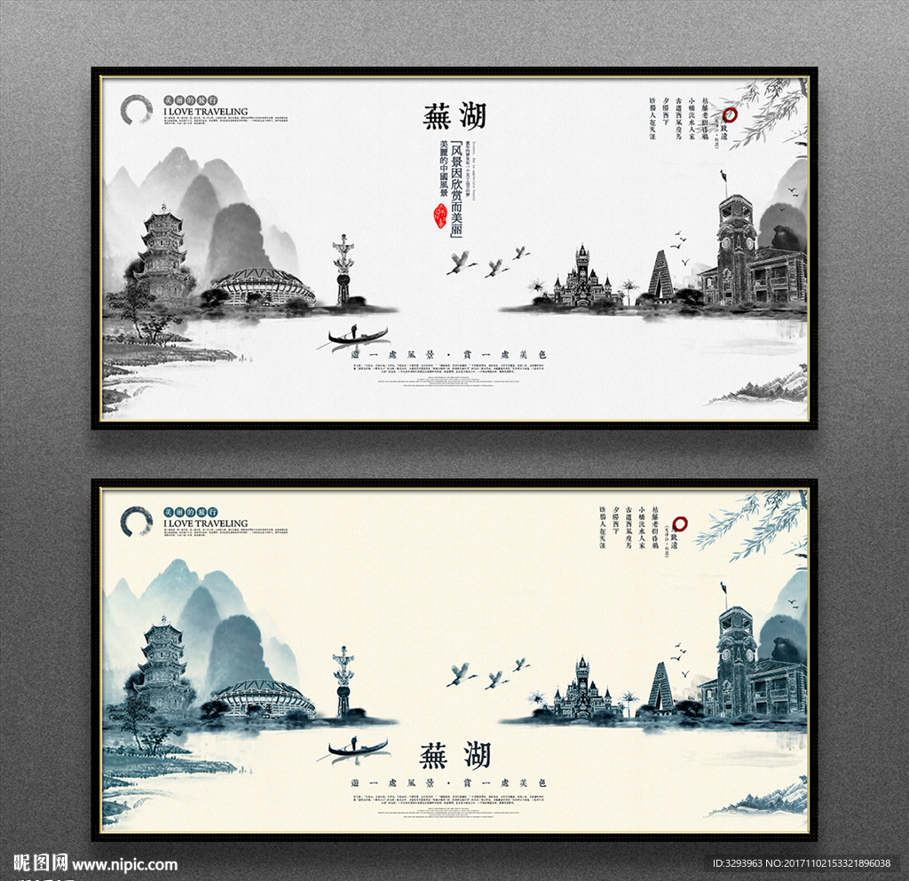 芜湖