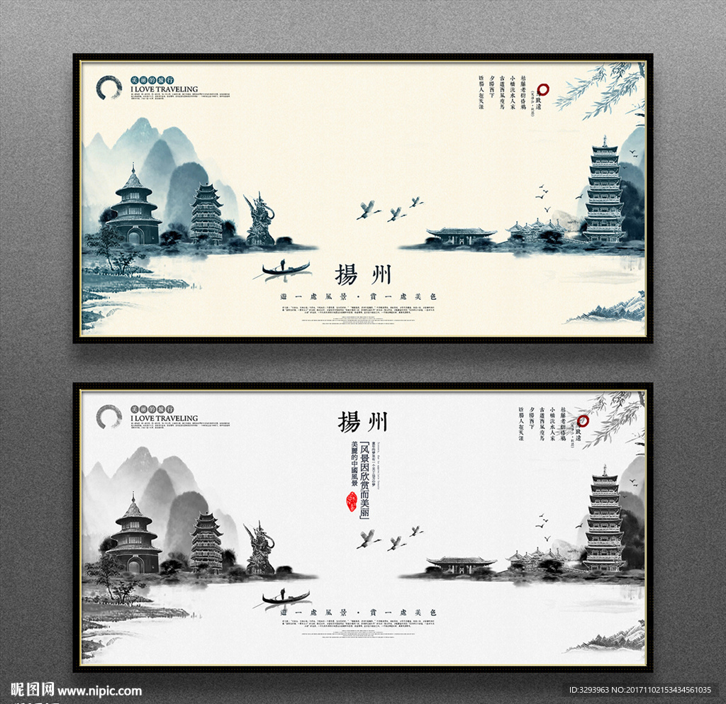 扬州