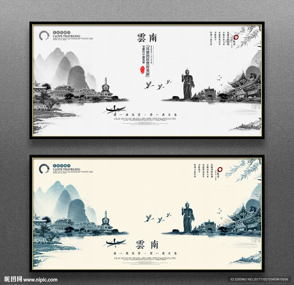 云南