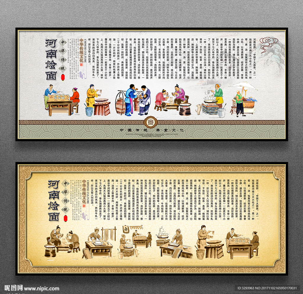 烩面