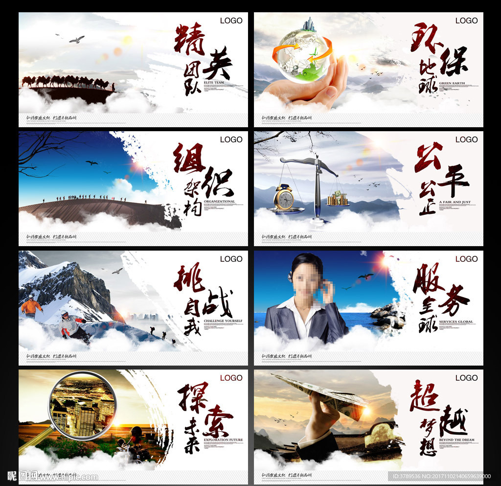 企业文化