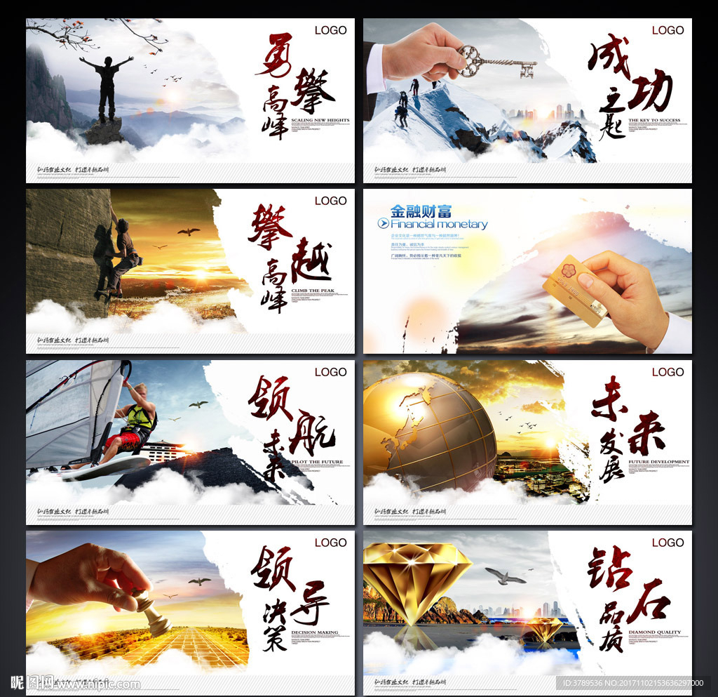 企业形象