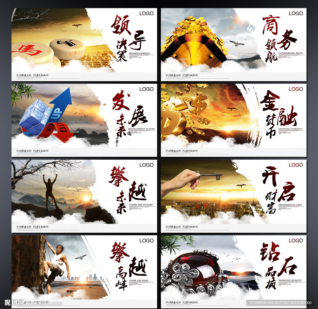 企业文化广告