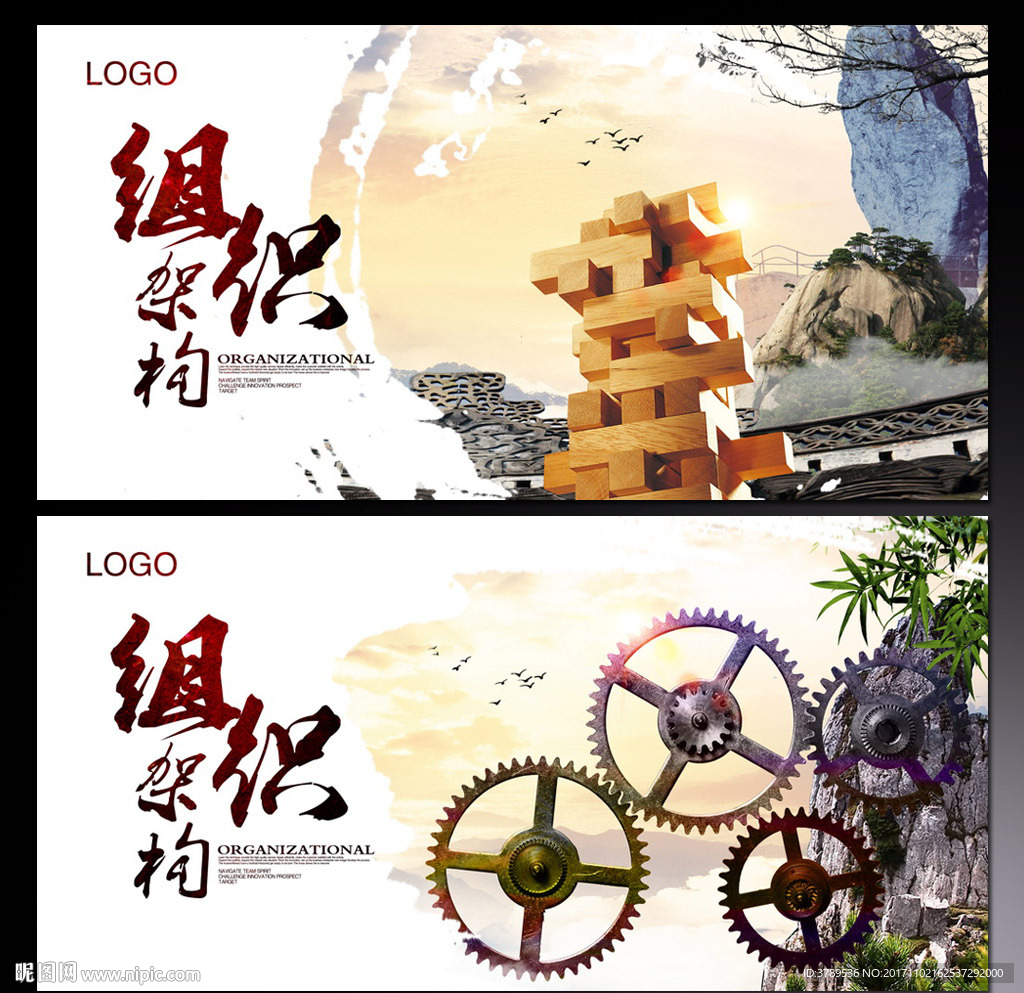 企业文化展板