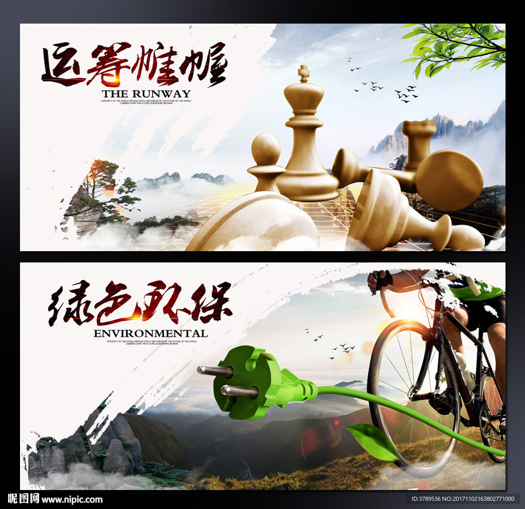 企业形象广告