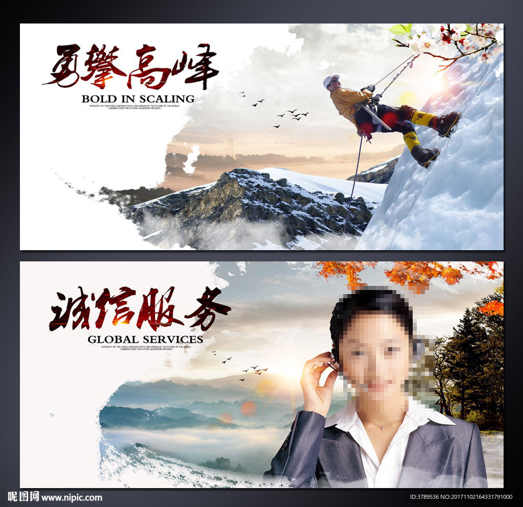 企业文化宣传