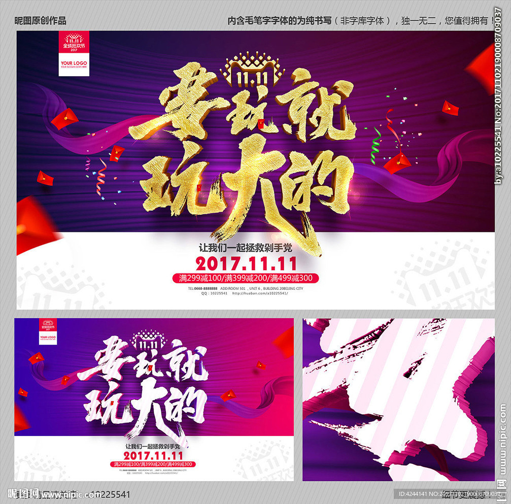 双十一