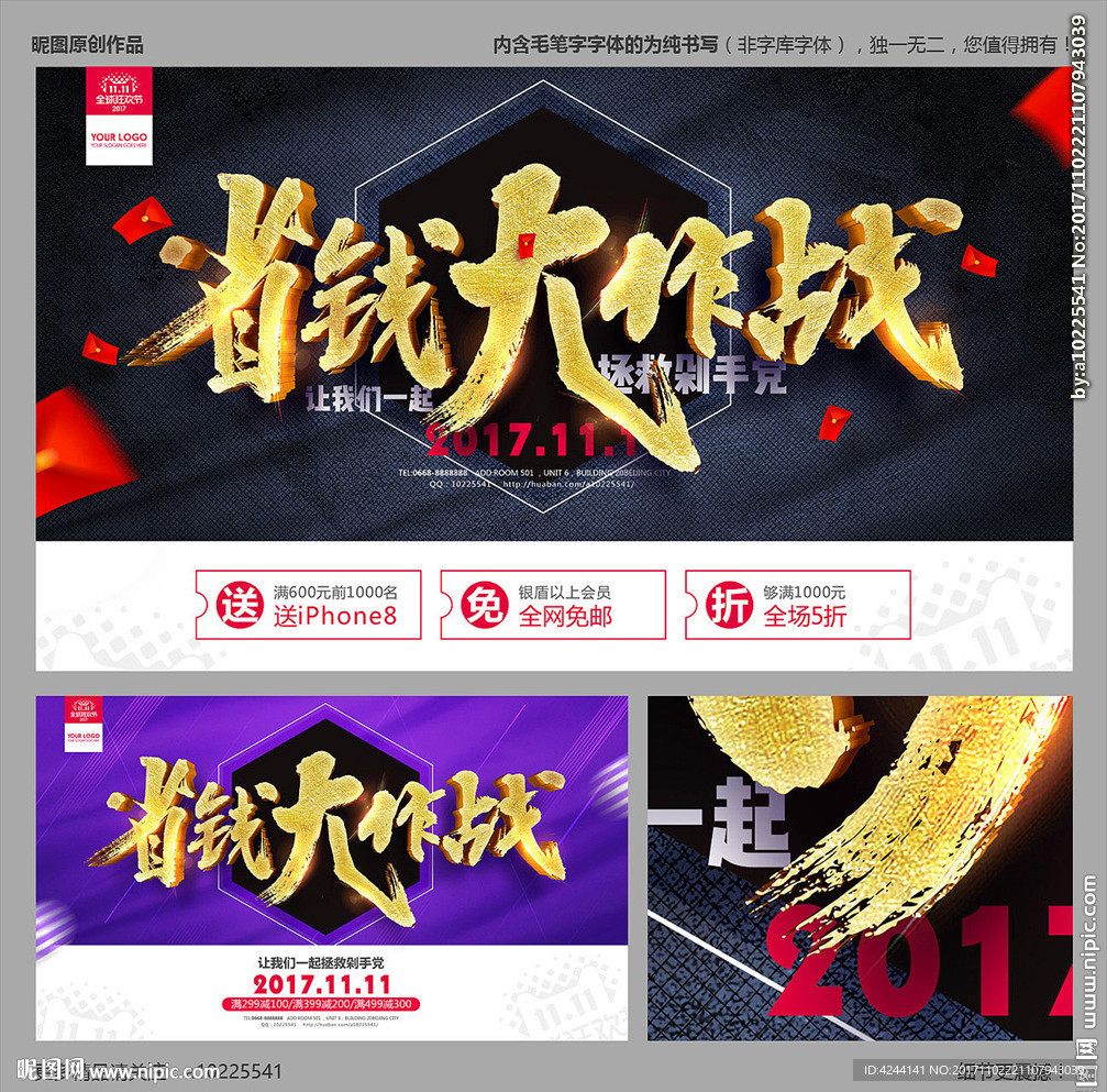 双十一
