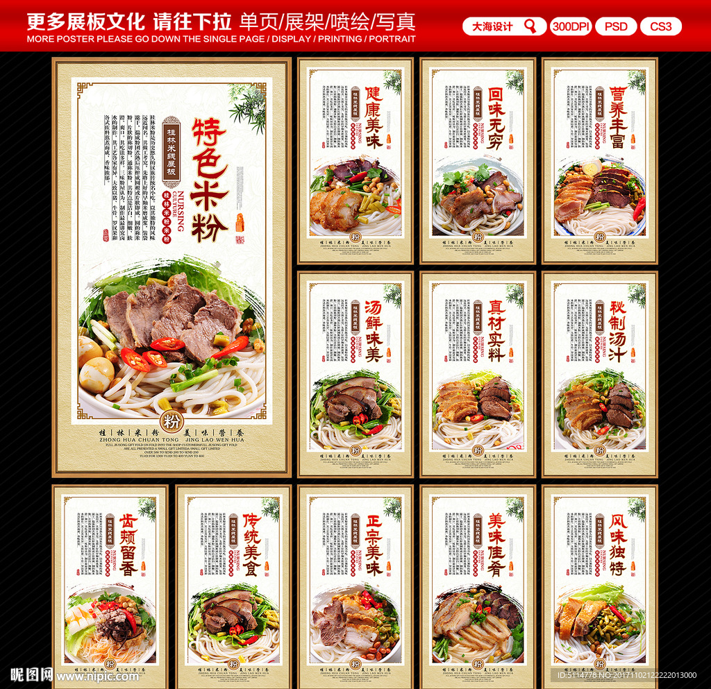 米粉