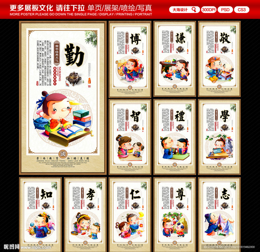 国学经典