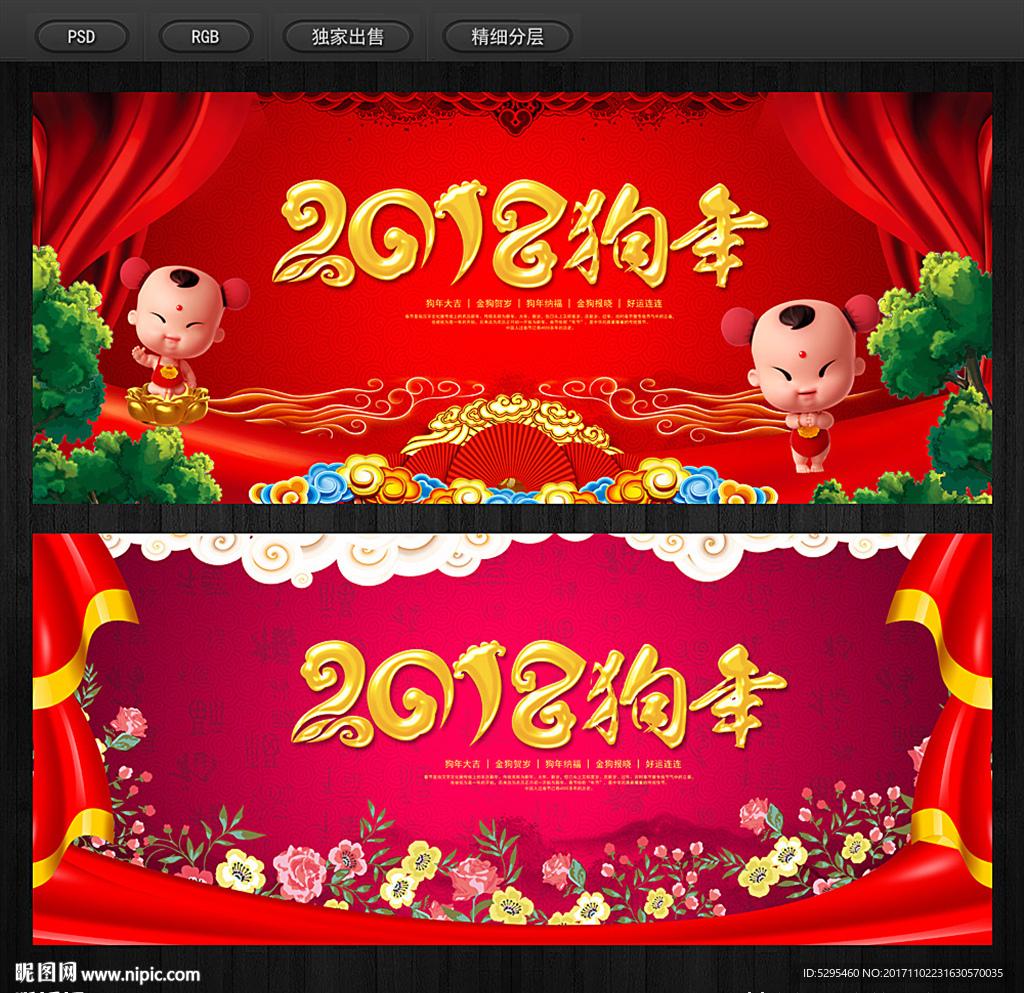 2018年