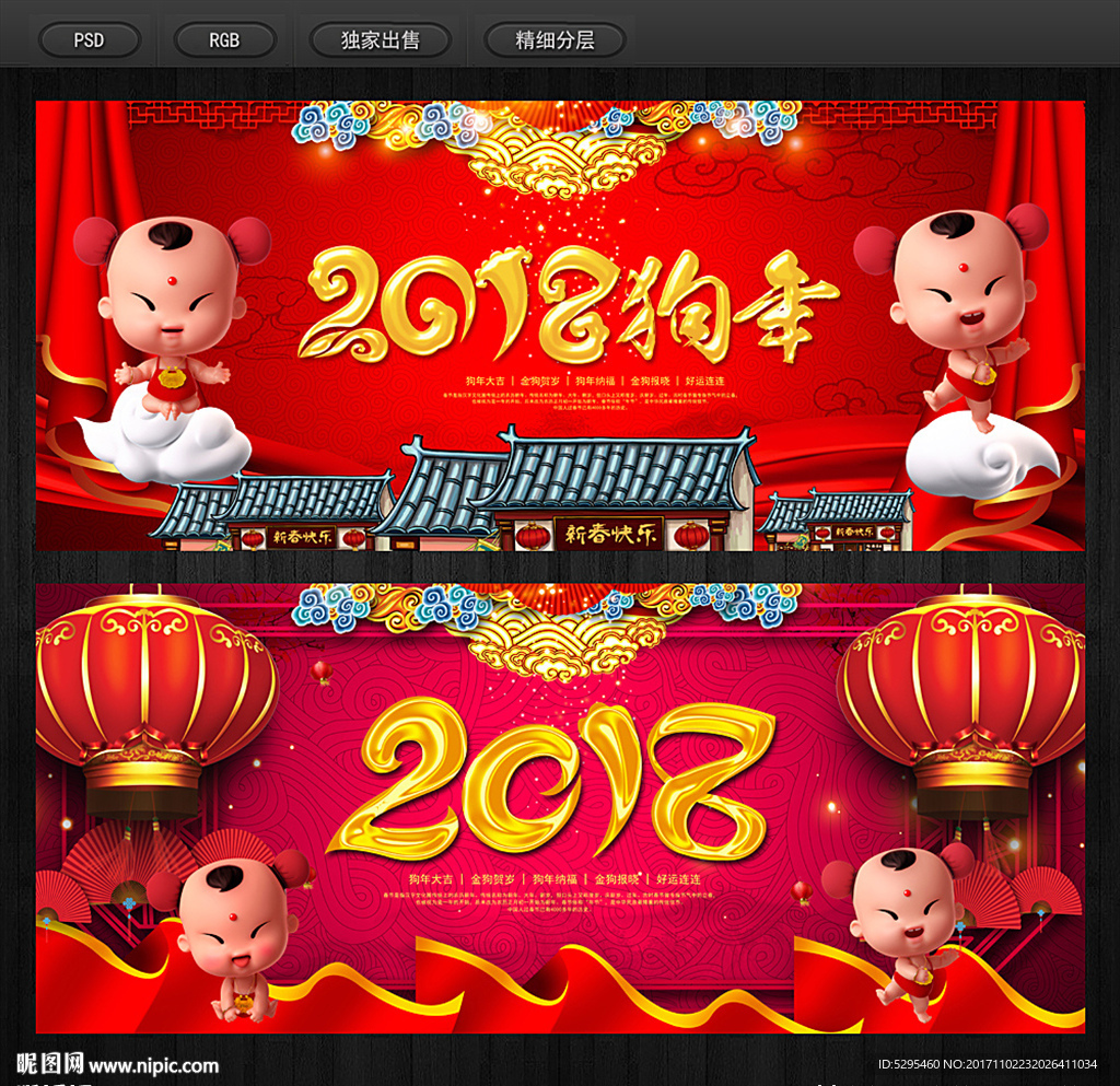 2018年