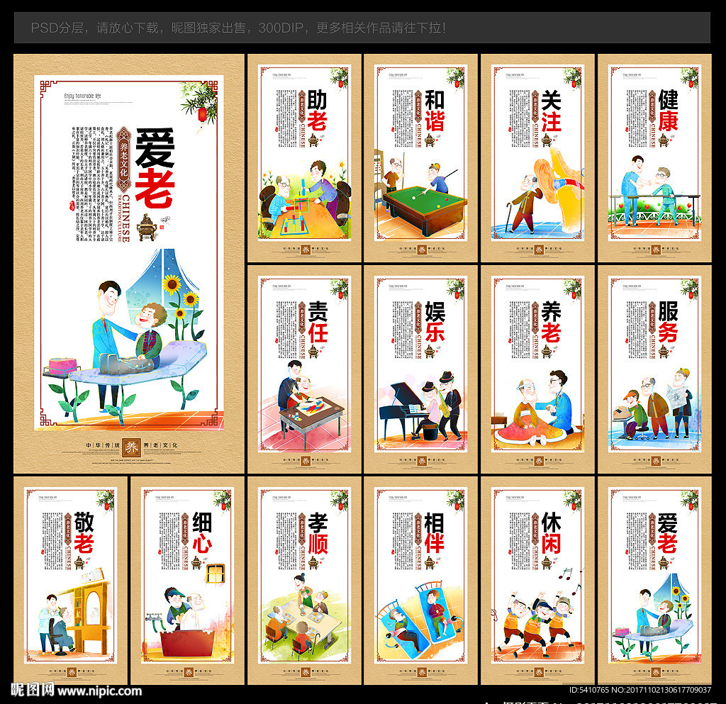 养老院