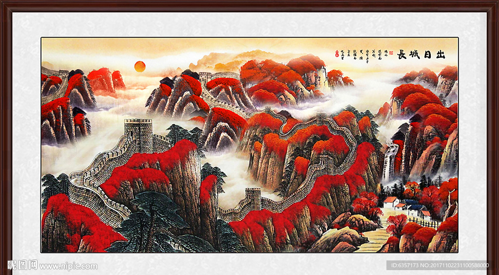 长城