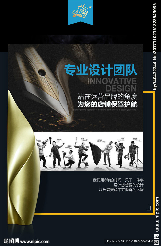 广告公司海报