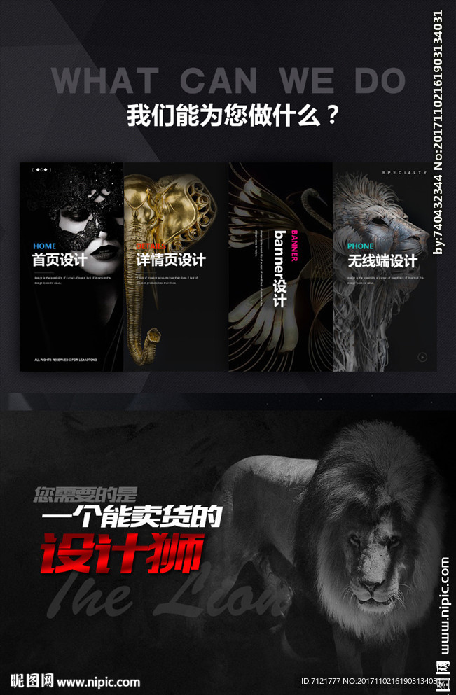 广告公司宣传