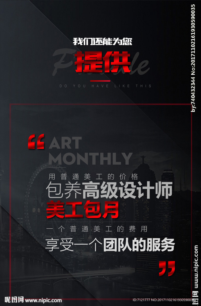 广告公司宣传