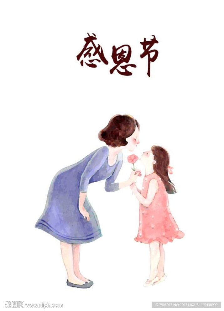 感恩节