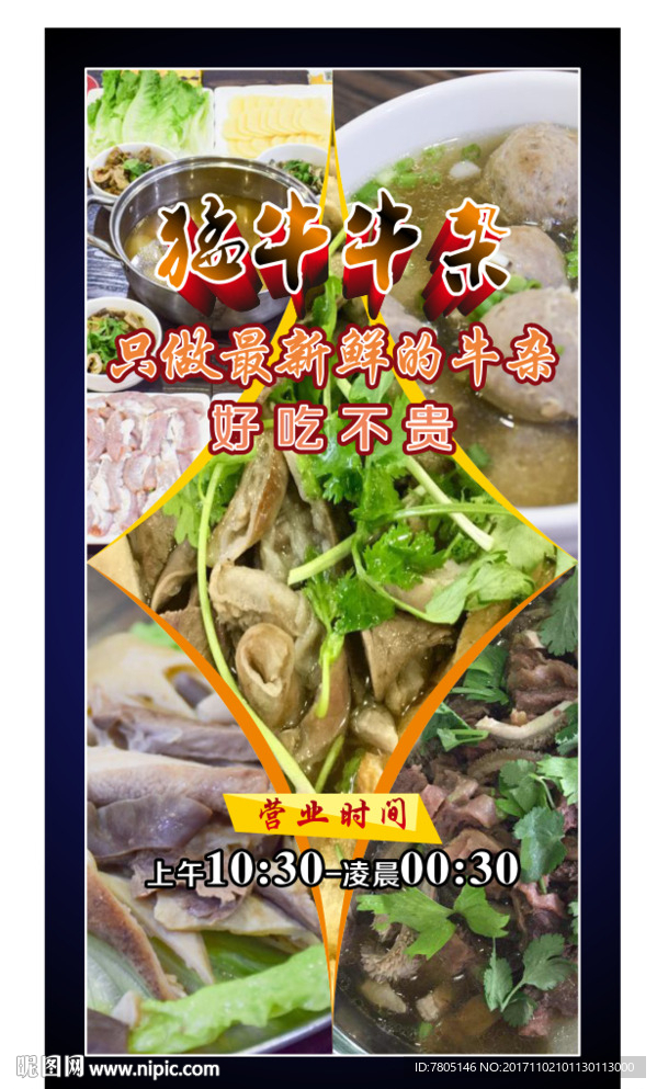 餐饮灯箱片