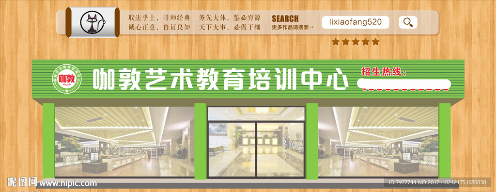 艺术 培训中心