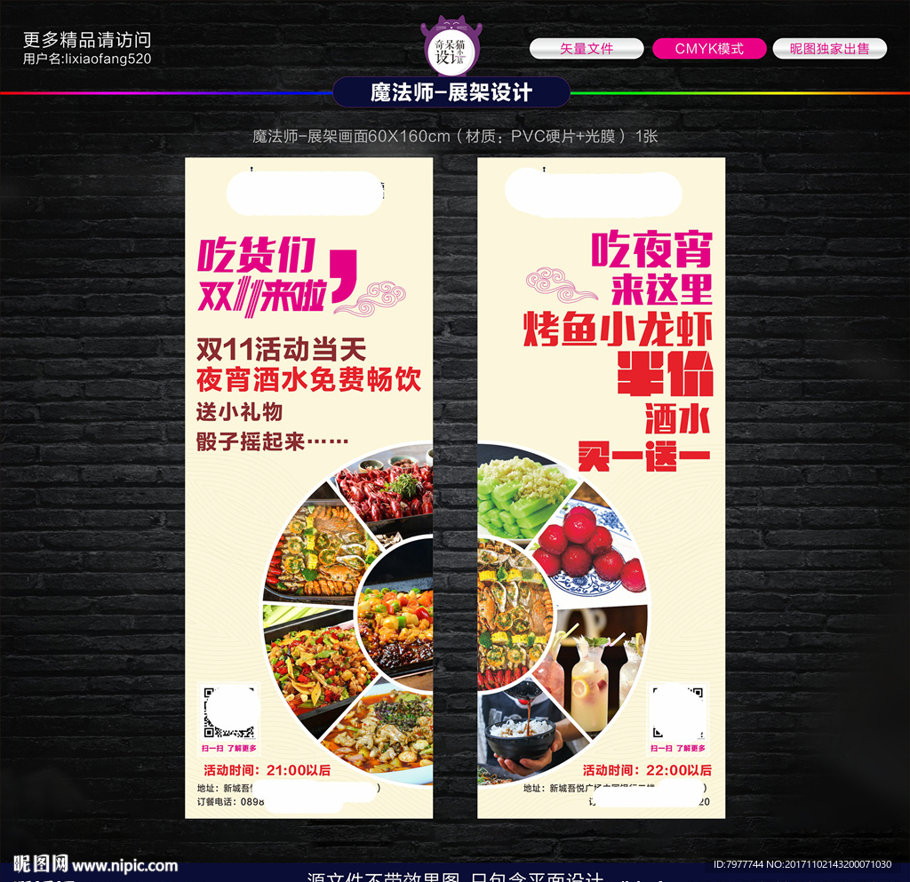 双11促销展架