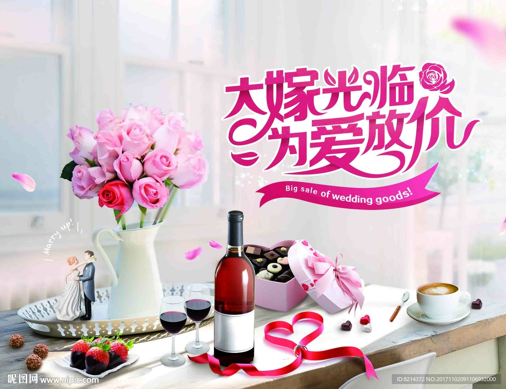 婚庆