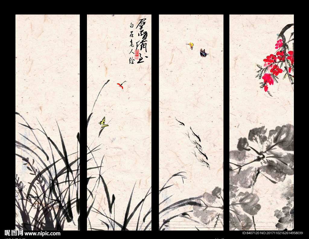 水墨画荷花