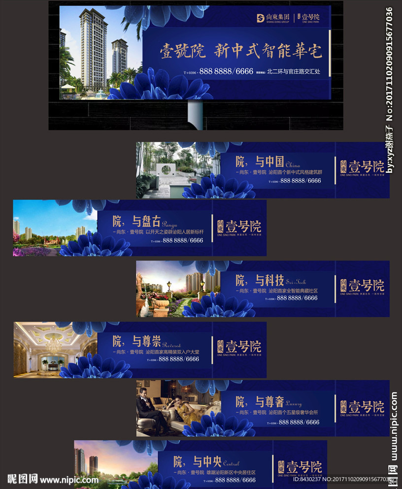 房地产围挡
