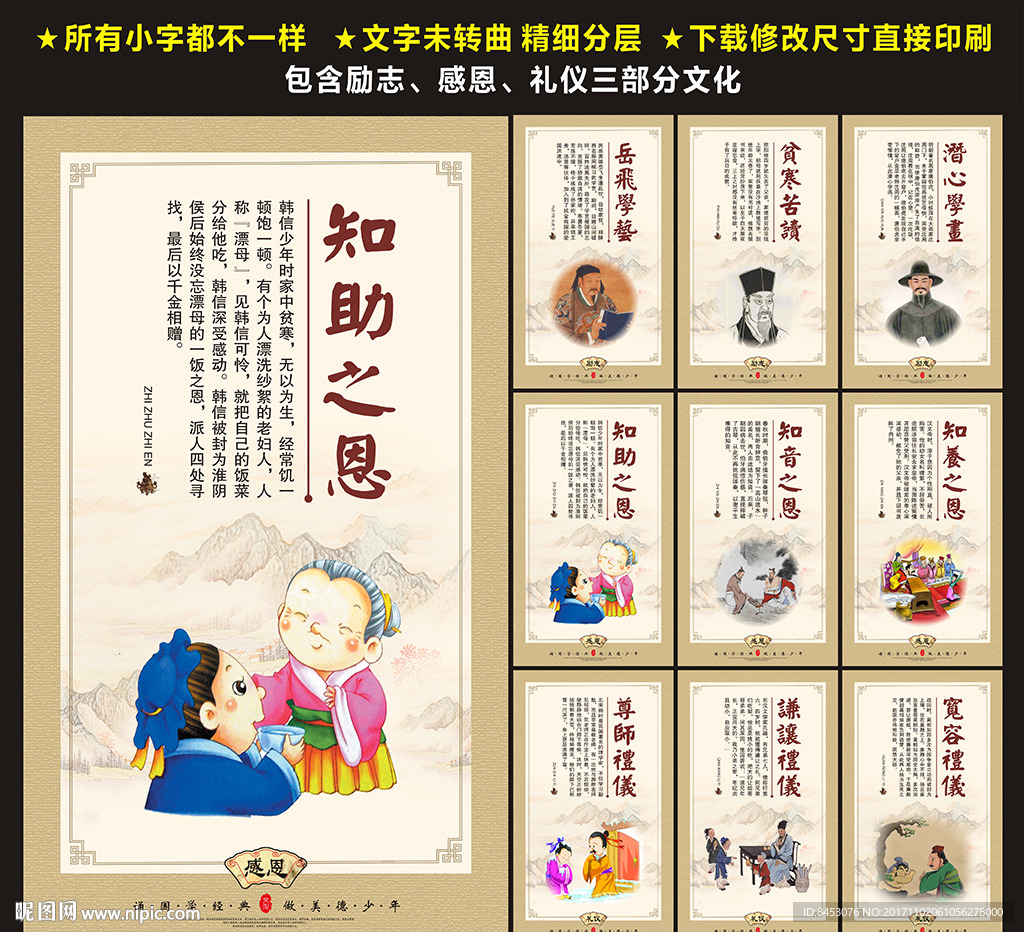 校园展板