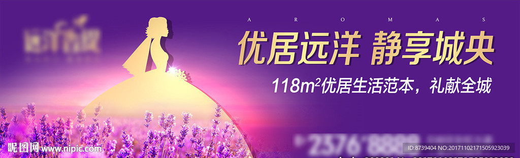 房地产户外